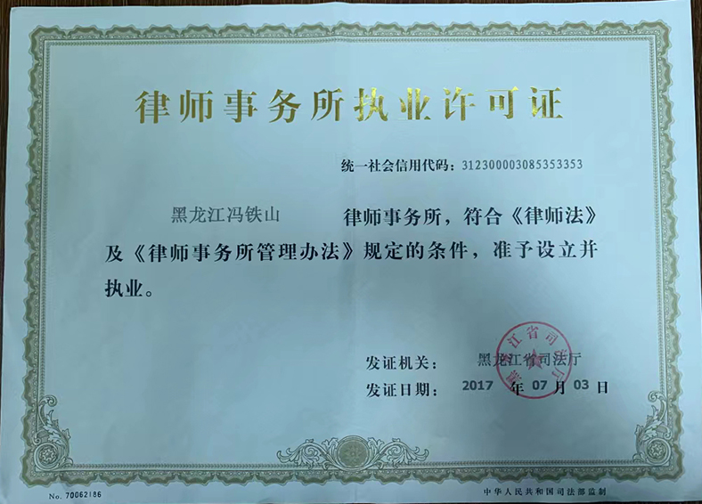 所执业许可证.jpg